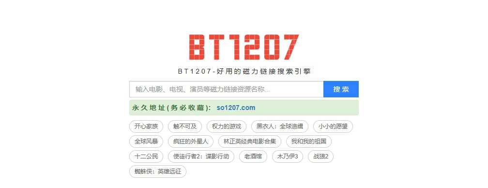 bt1207mao